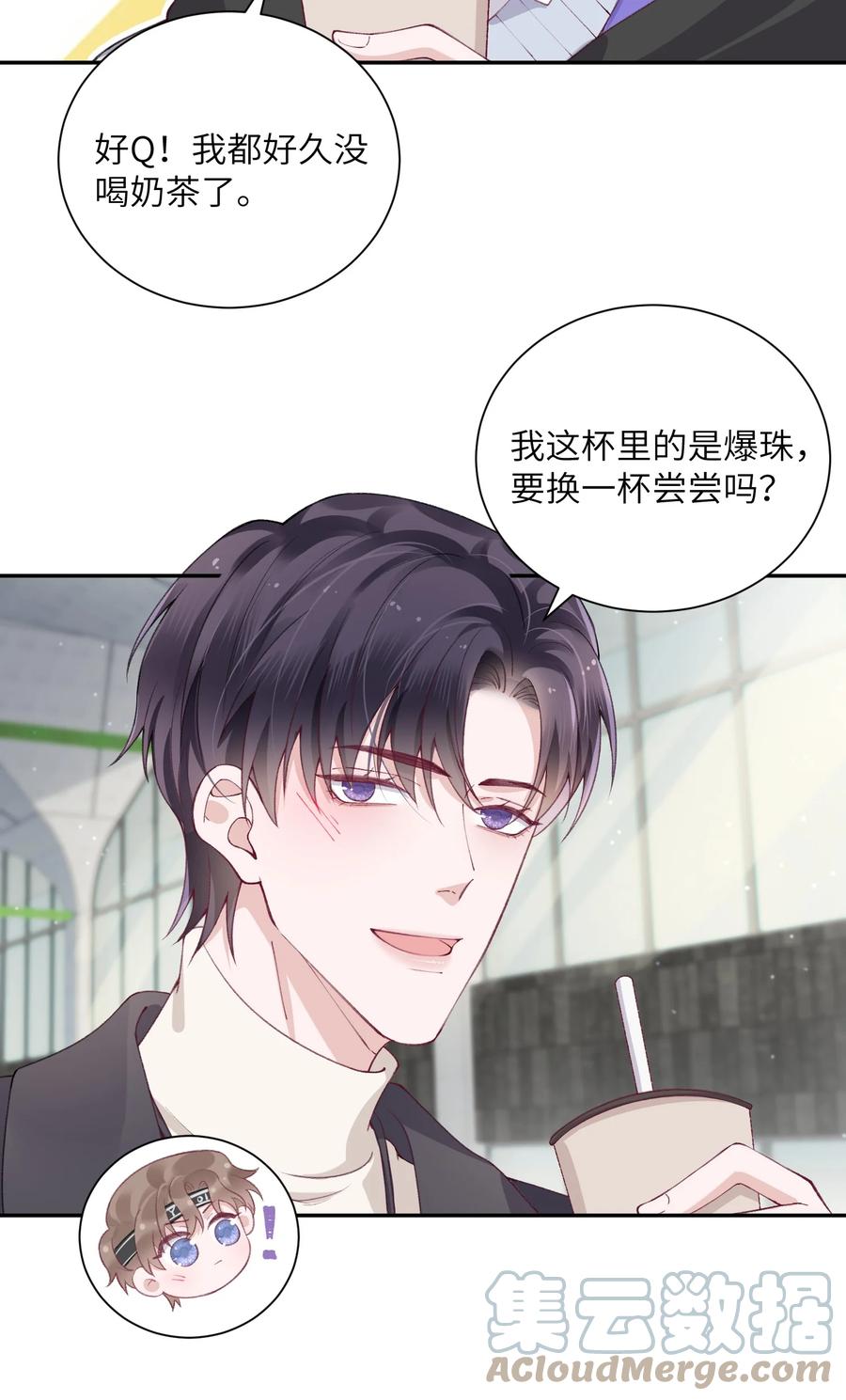 他的人设不太行 055 果然还是那个毒舌的老男人 第19页