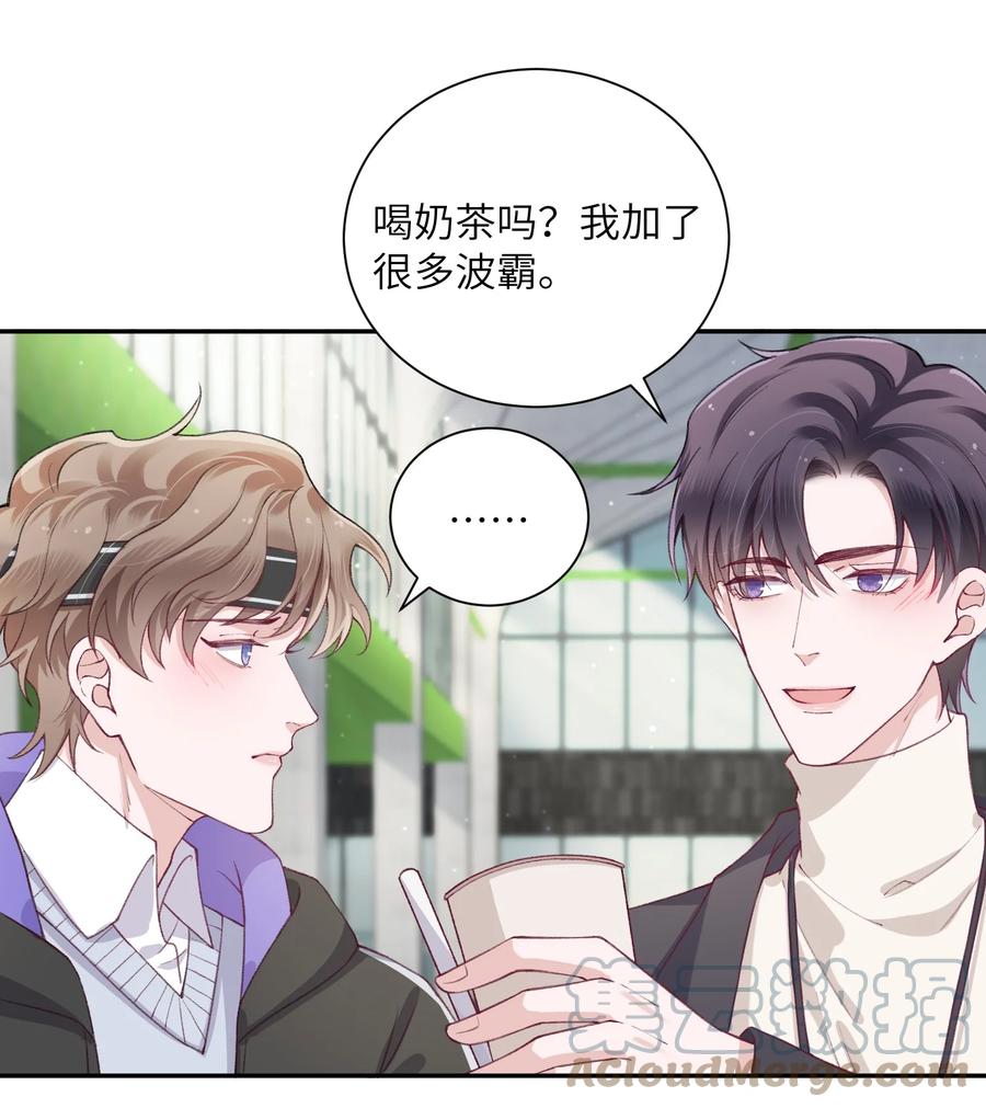 他的人设不太行 055 果然还是那个毒舌的老男人 第15页