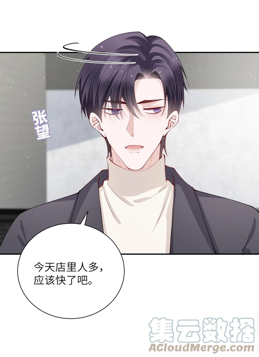 他的人设不太行 056 小东西怪会撒娇的！ 第29页