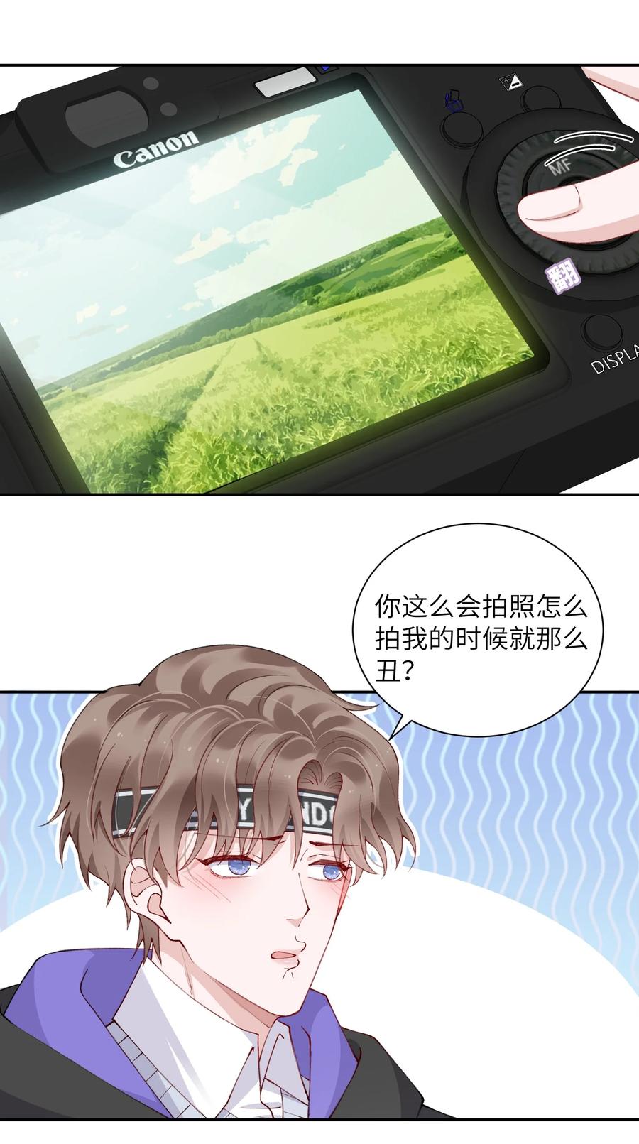 他的人设不太行 056 小东西怪会撒娇的！ 第12页