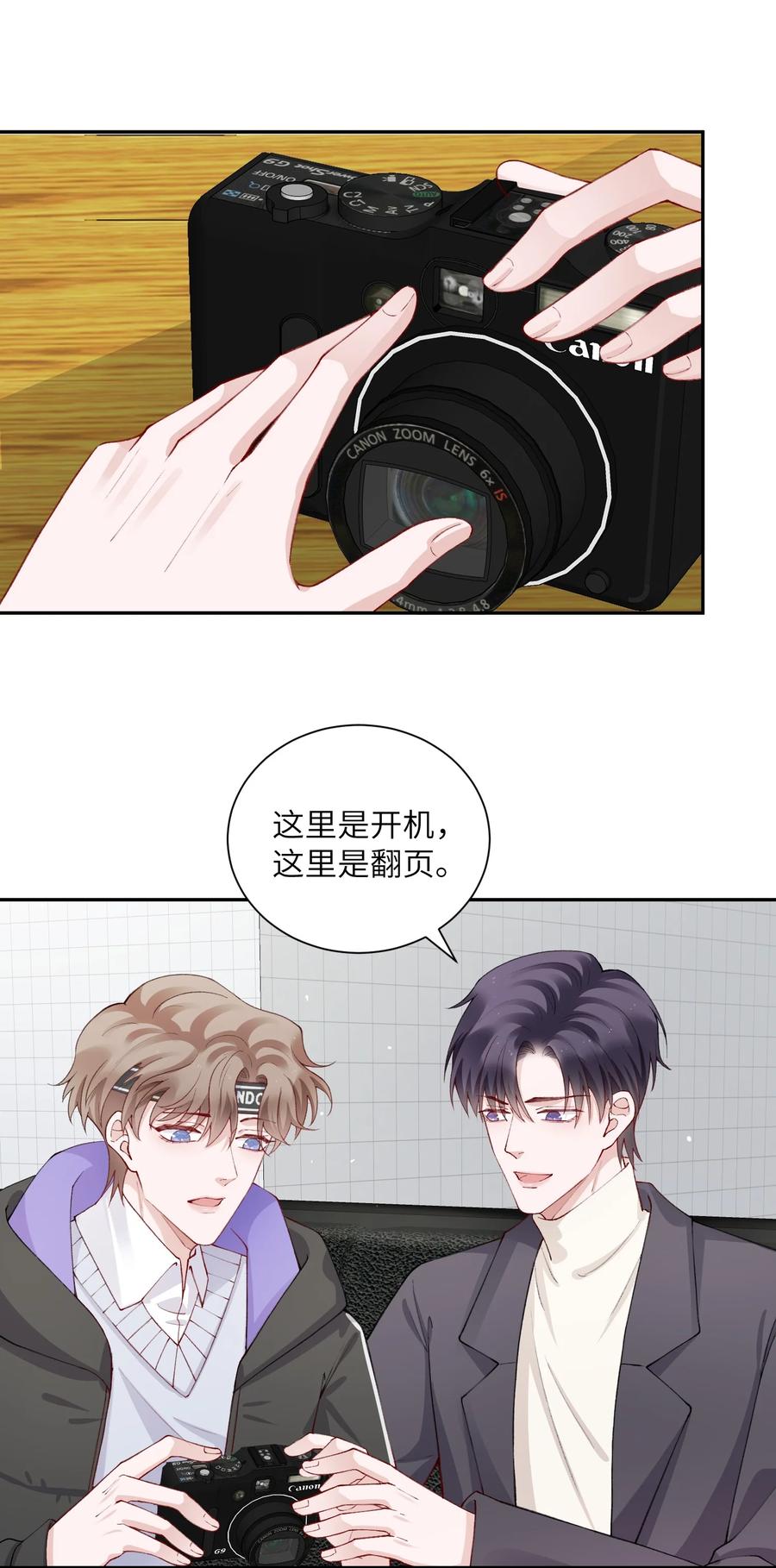 他的人设不太行 056 小东西怪会撒娇的！ 第10页
