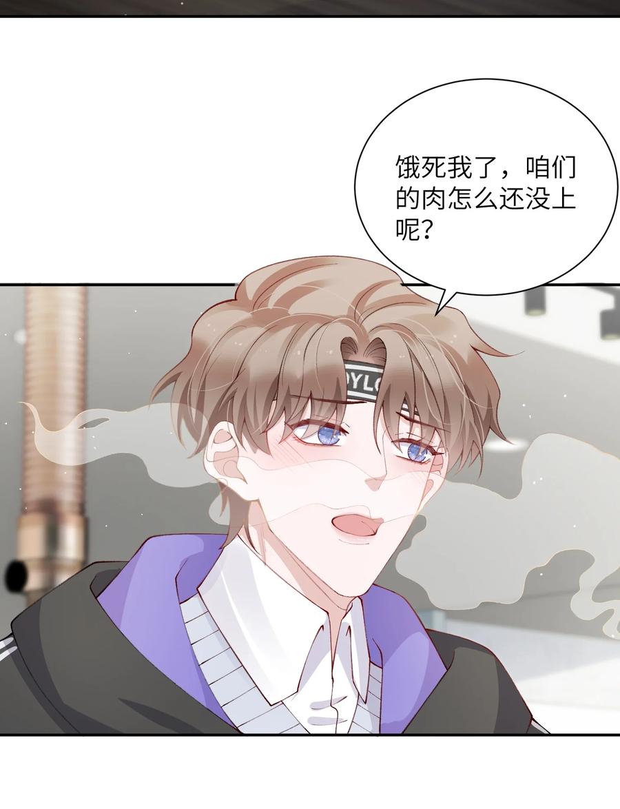 他的人设不太行 056 小东西怪会撒娇的！ 第28页