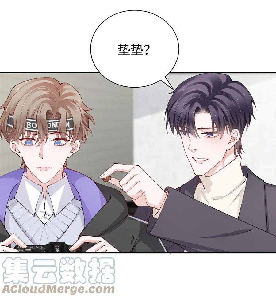 他的人设不太行 056 小东西怪会撒娇的！ 第31页