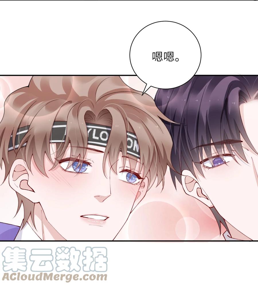 他的人设不太行 056 小东西怪会撒娇的！ 第11页