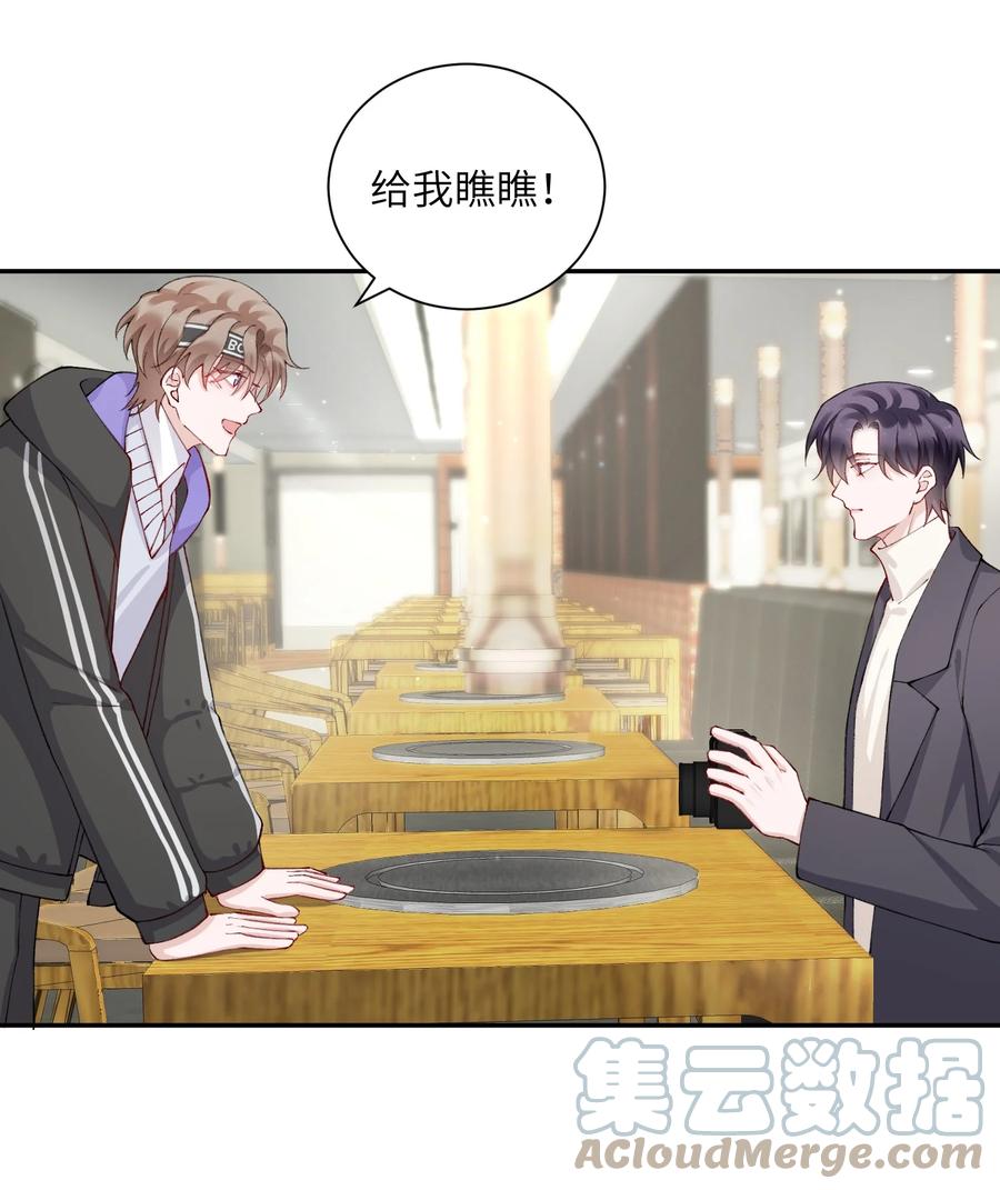 他的人设不太行 056 小东西怪会撒娇的！ 第9页
