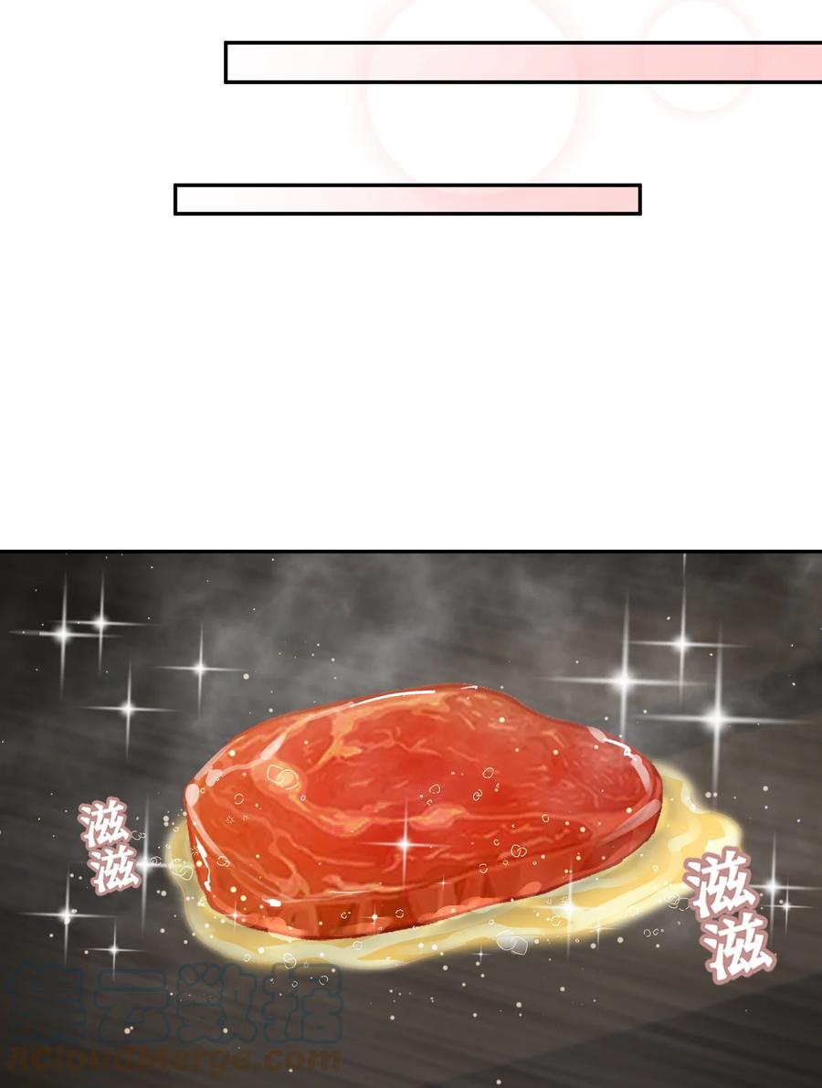 他的人设不太行 056 小东西怪会撒娇的！ 第27页