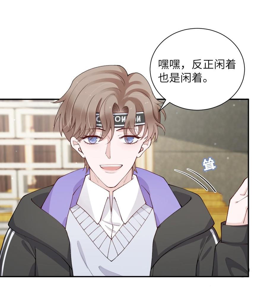 他的人设不太行 057 尺寸比我大？这不科学！ 第20页