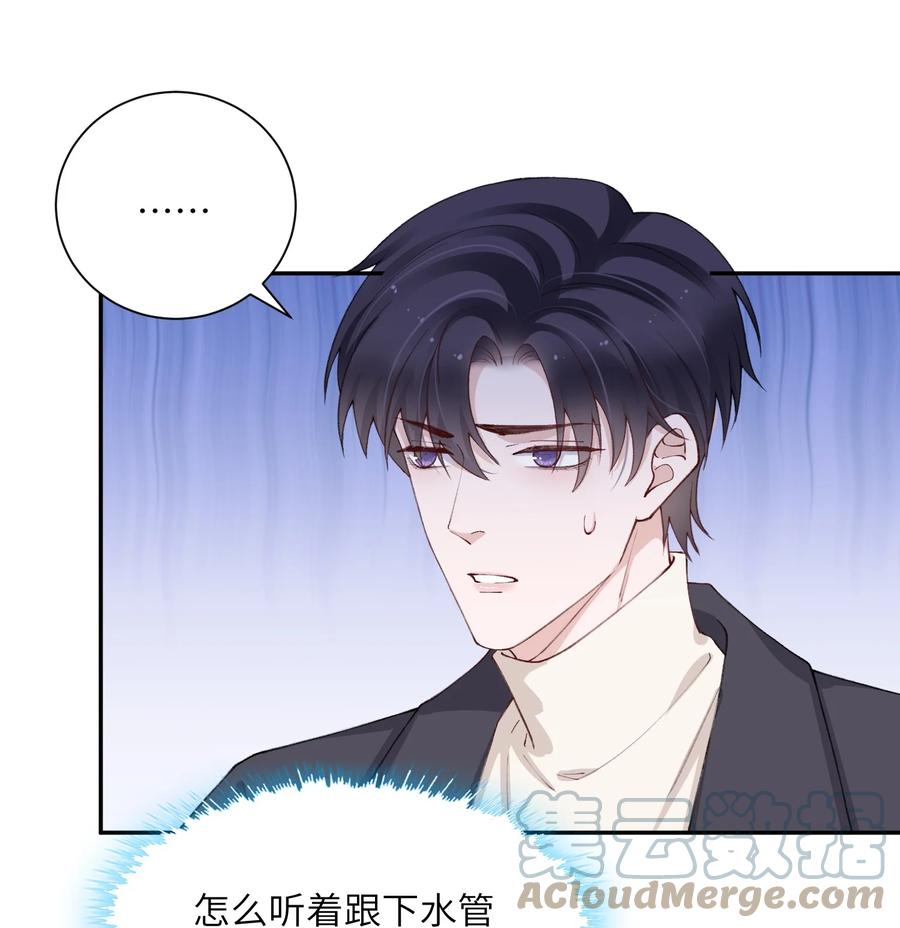 他的人设不太行 057 尺寸比我大？这不科学！ 第11页