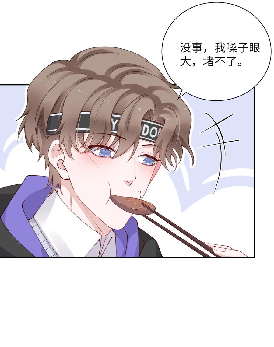 他的人设不太行 057 尺寸比我大？这不科学！ 第10页