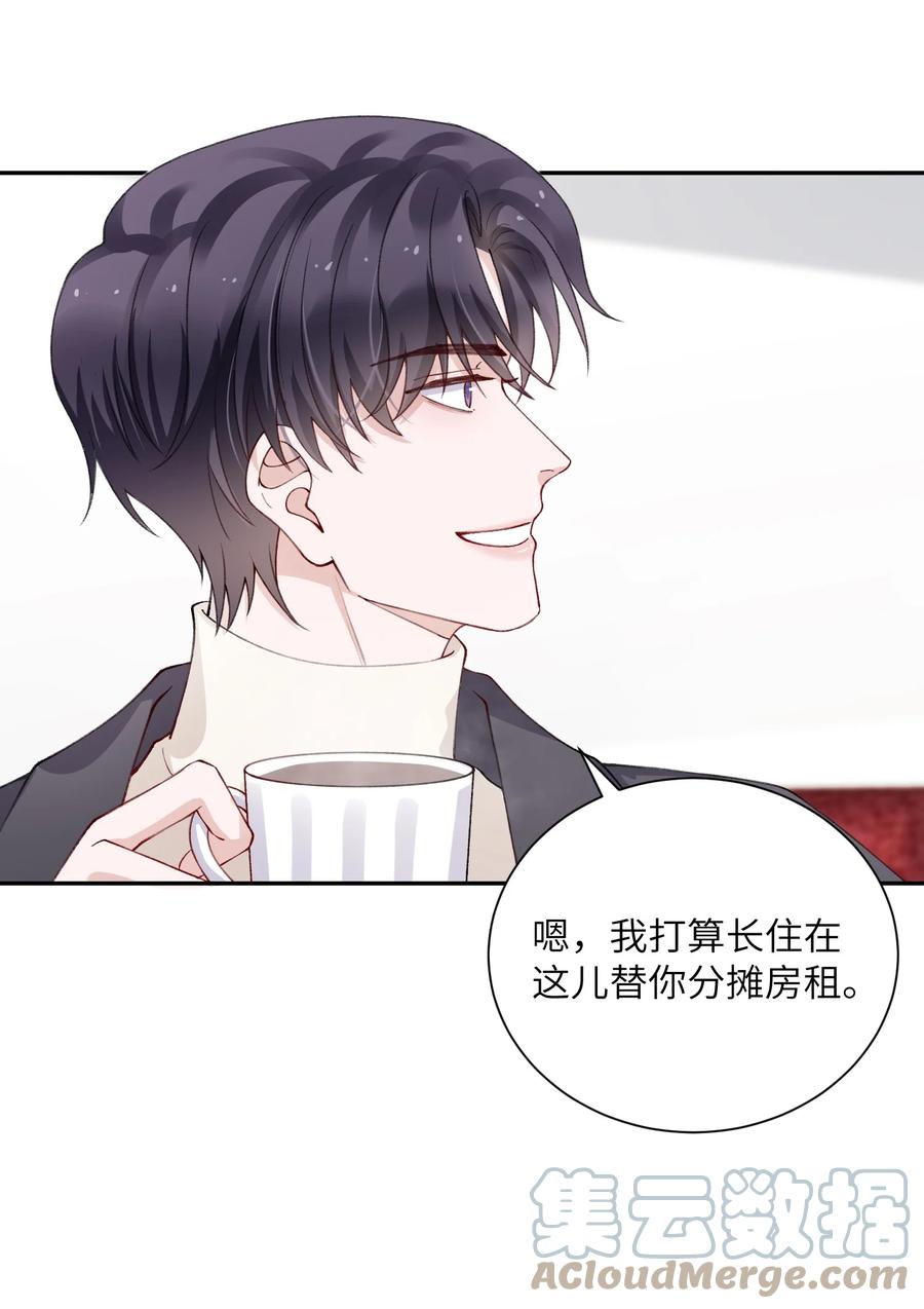 他的人设不太行 057 尺寸比我大？这不科学！ 第33页