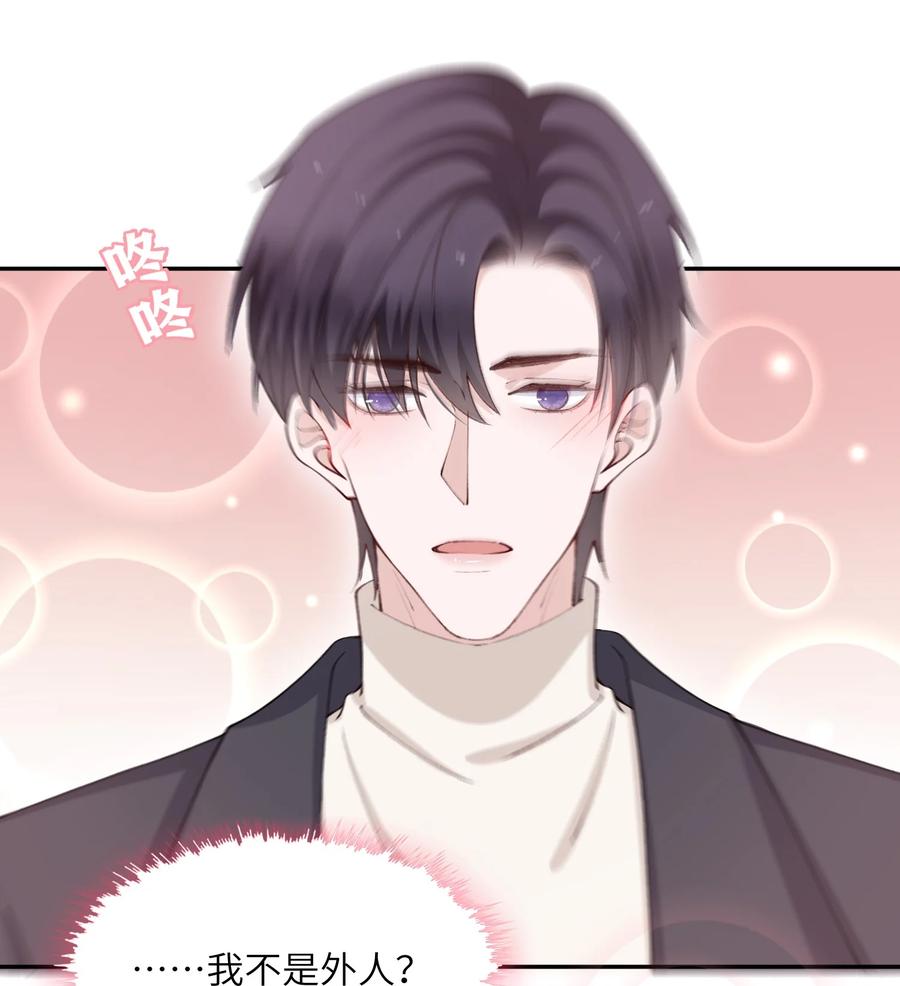 他的人设不太行 057 尺寸比我大？这不科学！ 第26页