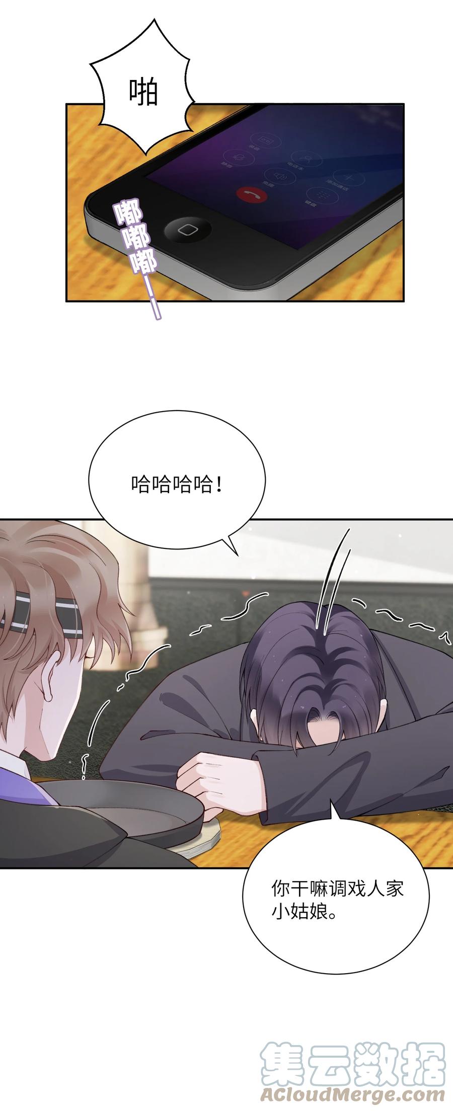 他的人设不太行 057 尺寸比我大？这不科学！ 第19页