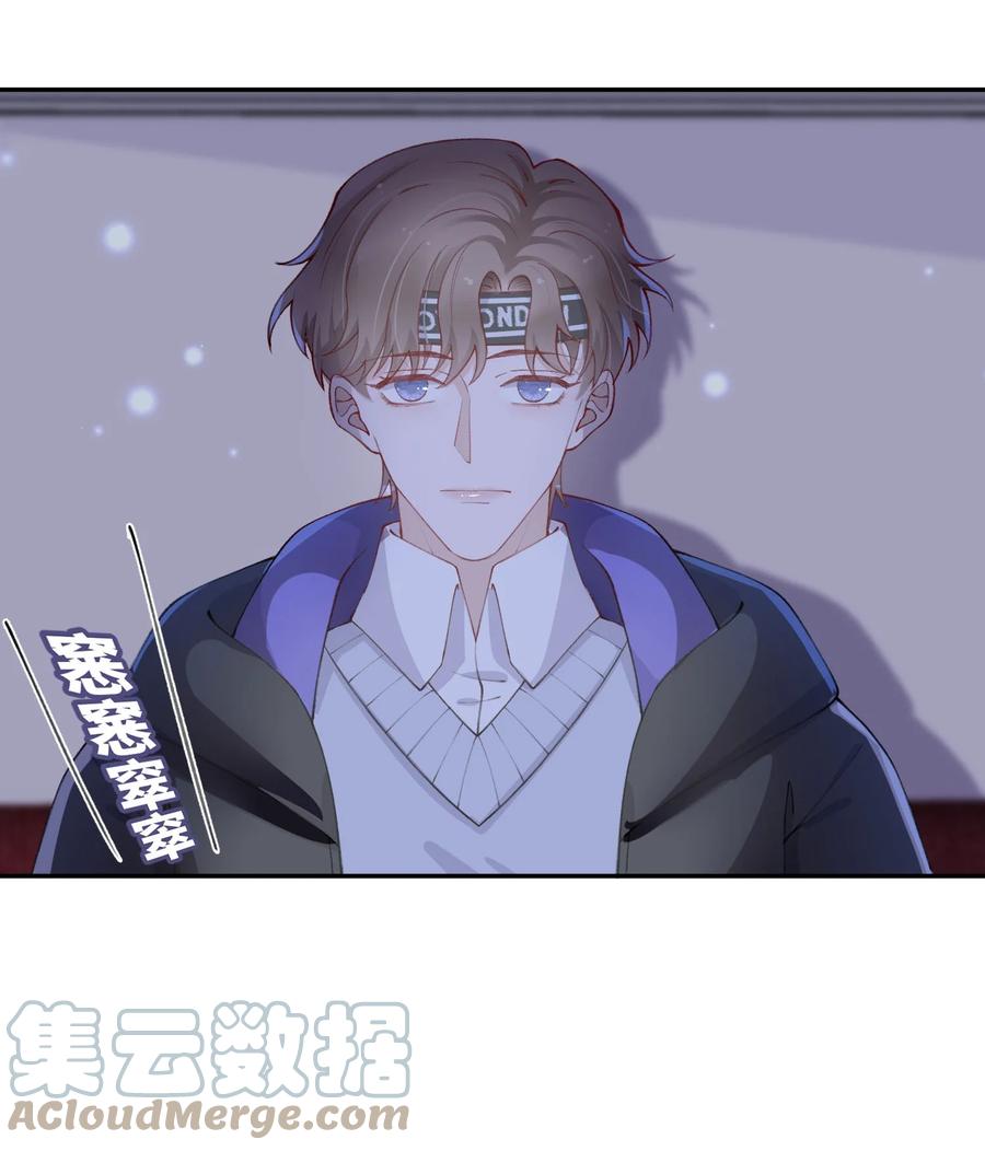 他的人设不太行 058 幻想实现！嘿嘿 第27页