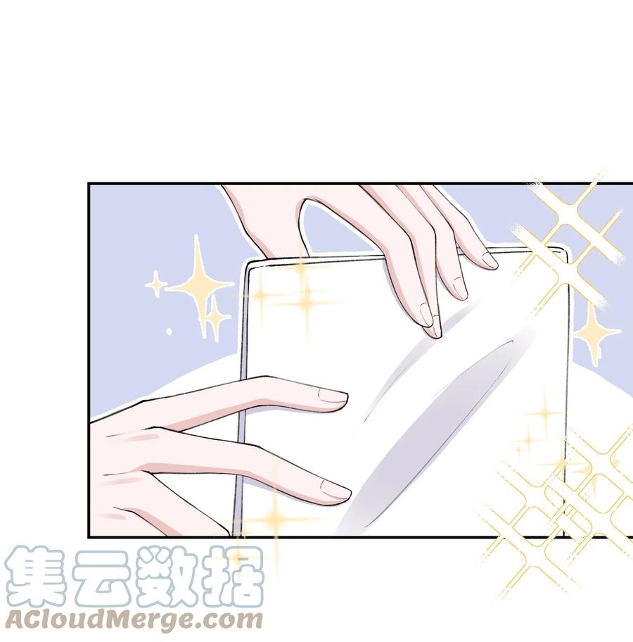 他的人设不太行 058 幻想实现！嘿嘿 第11页