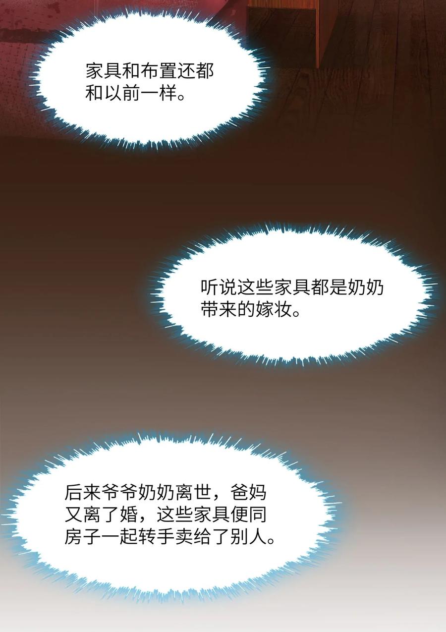 他的人设不太行 006 不是冤家不聚头 第14页