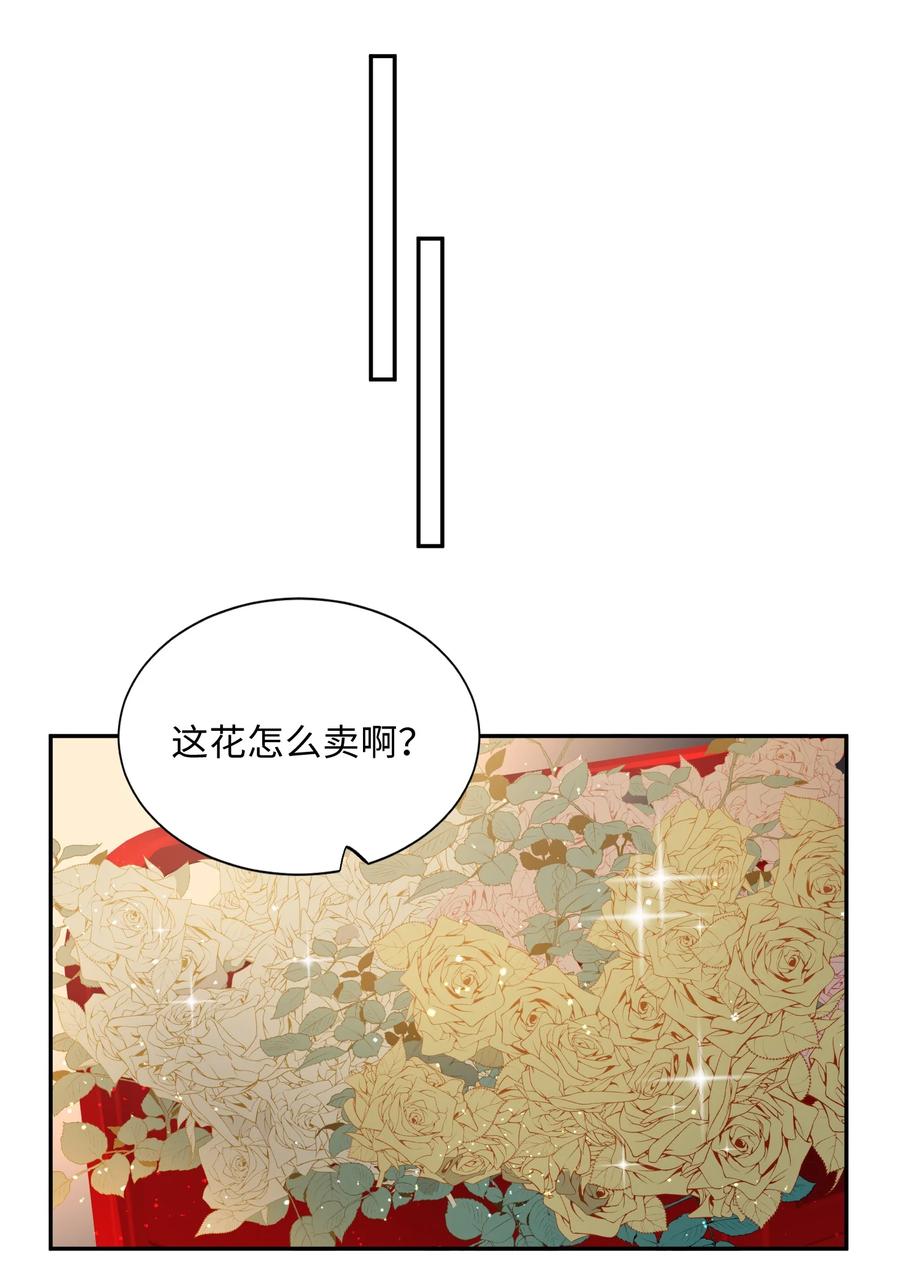 他的人设不太行 059 你就帮帮我嘛！ 第26页