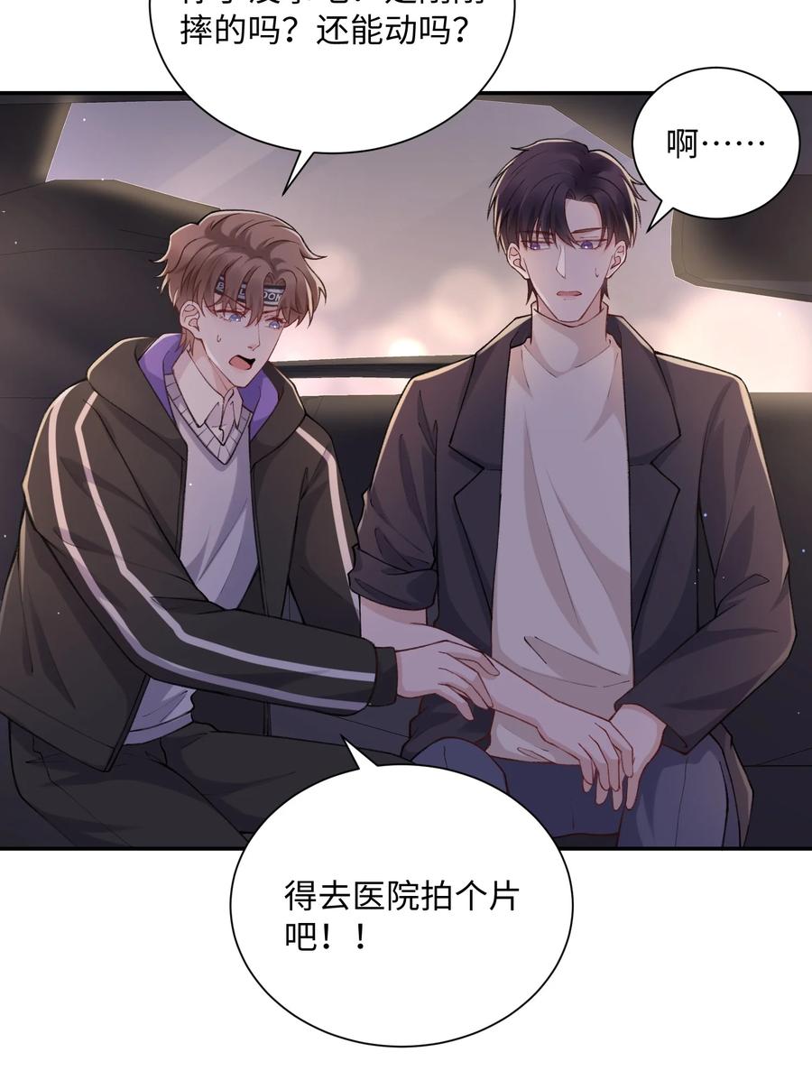 他的人设不太行 060 小朋友真好哄！ 第36页