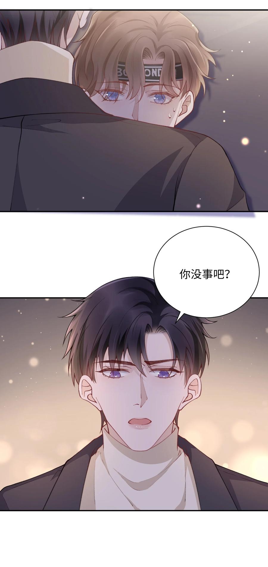 他的人设不太行 060 小朋友真好哄！ 第26页