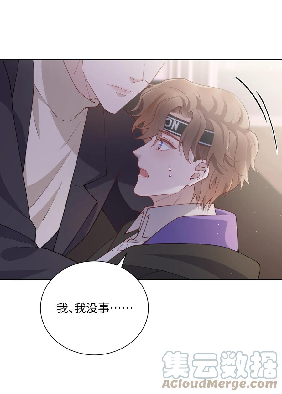 他的人设不太行 060 小朋友真好哄！ 第27页