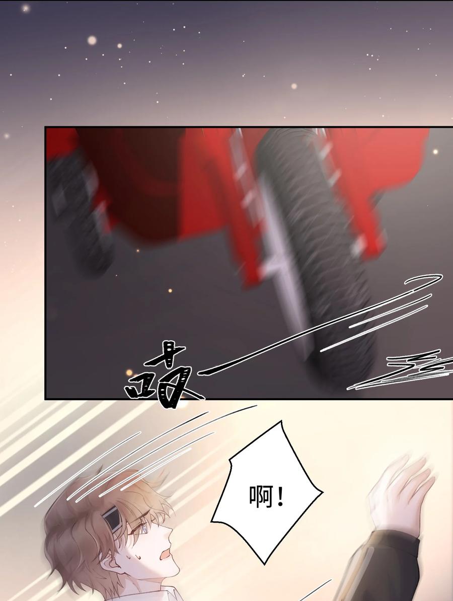 他的人设不太行 060 小朋友真好哄！ 第20页