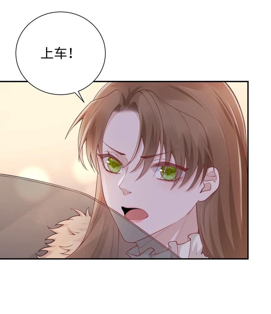 他的人设不太行 060 小朋友真好哄！ 第32页