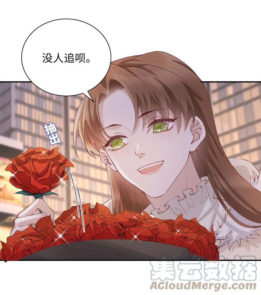 他的人设不太行 060 小朋友真好哄！ 第11页