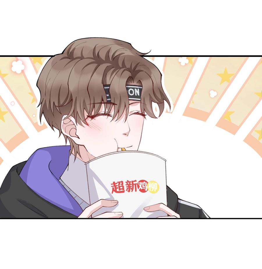 他的人设不太行 060 小朋友真好哄！ 第2页