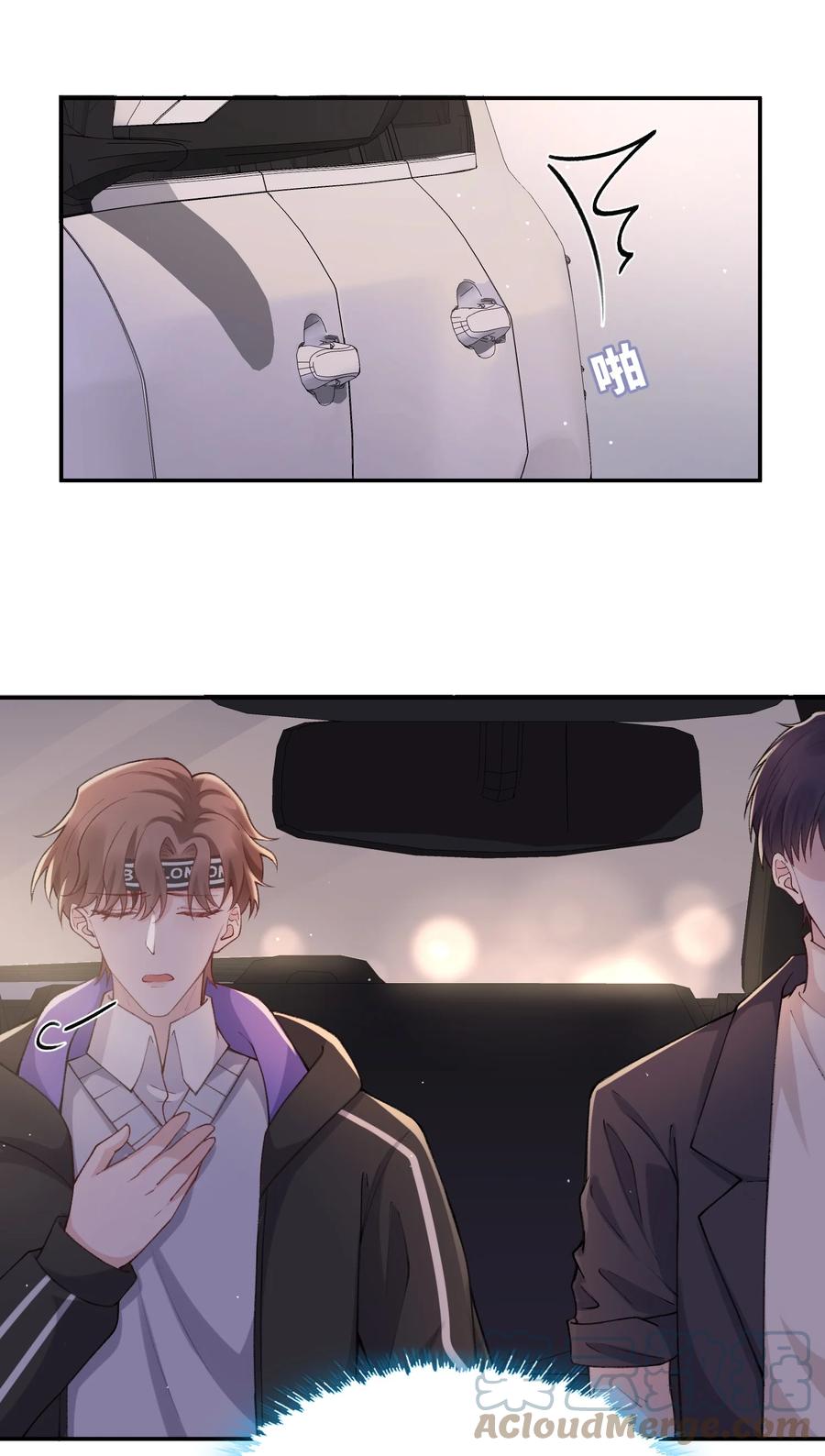他的人设不太行 060 小朋友真好哄！ 第33页