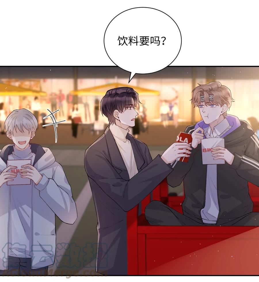 他的人设不太行 060 小朋友真好哄！ 第3页