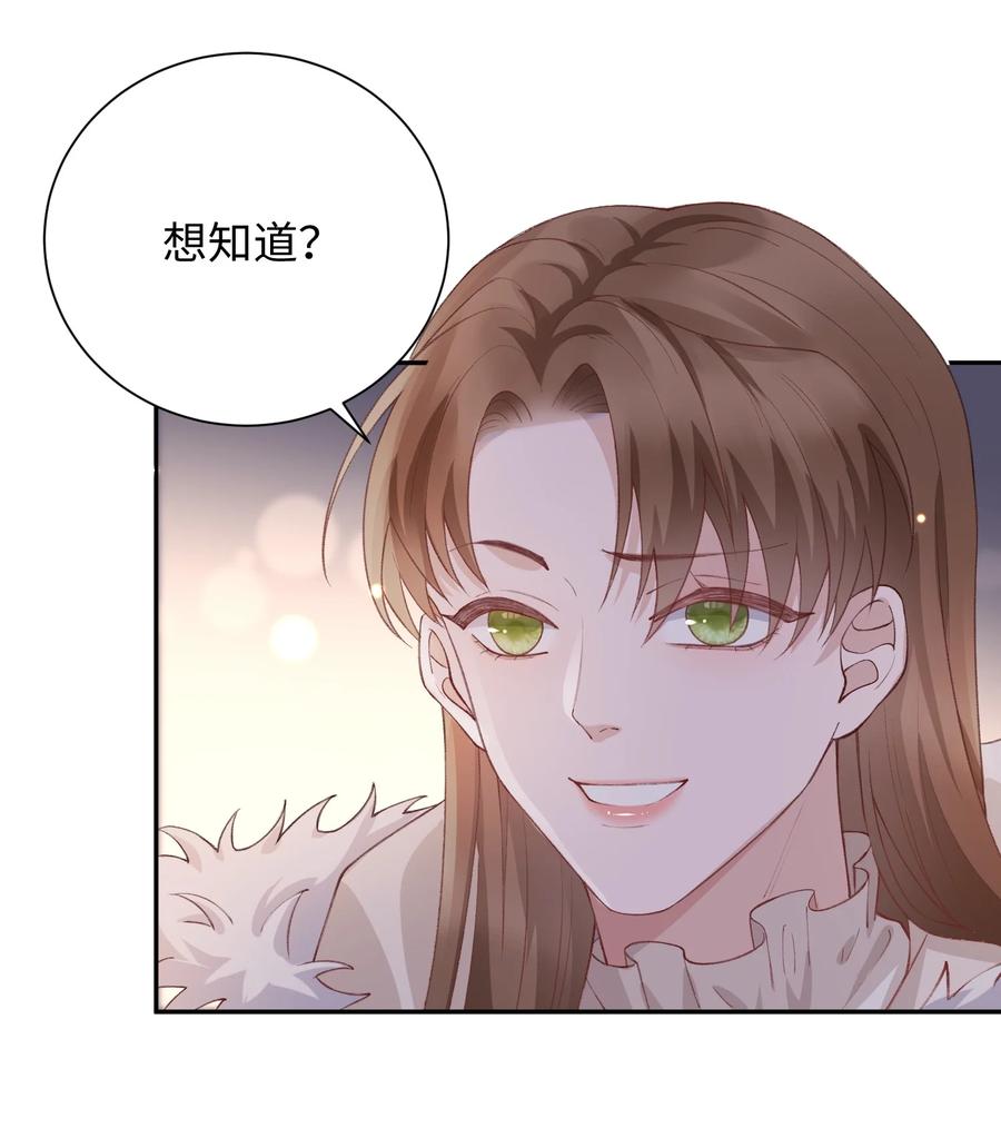 他的人设不太行 060 小朋友真好哄！ 第14页