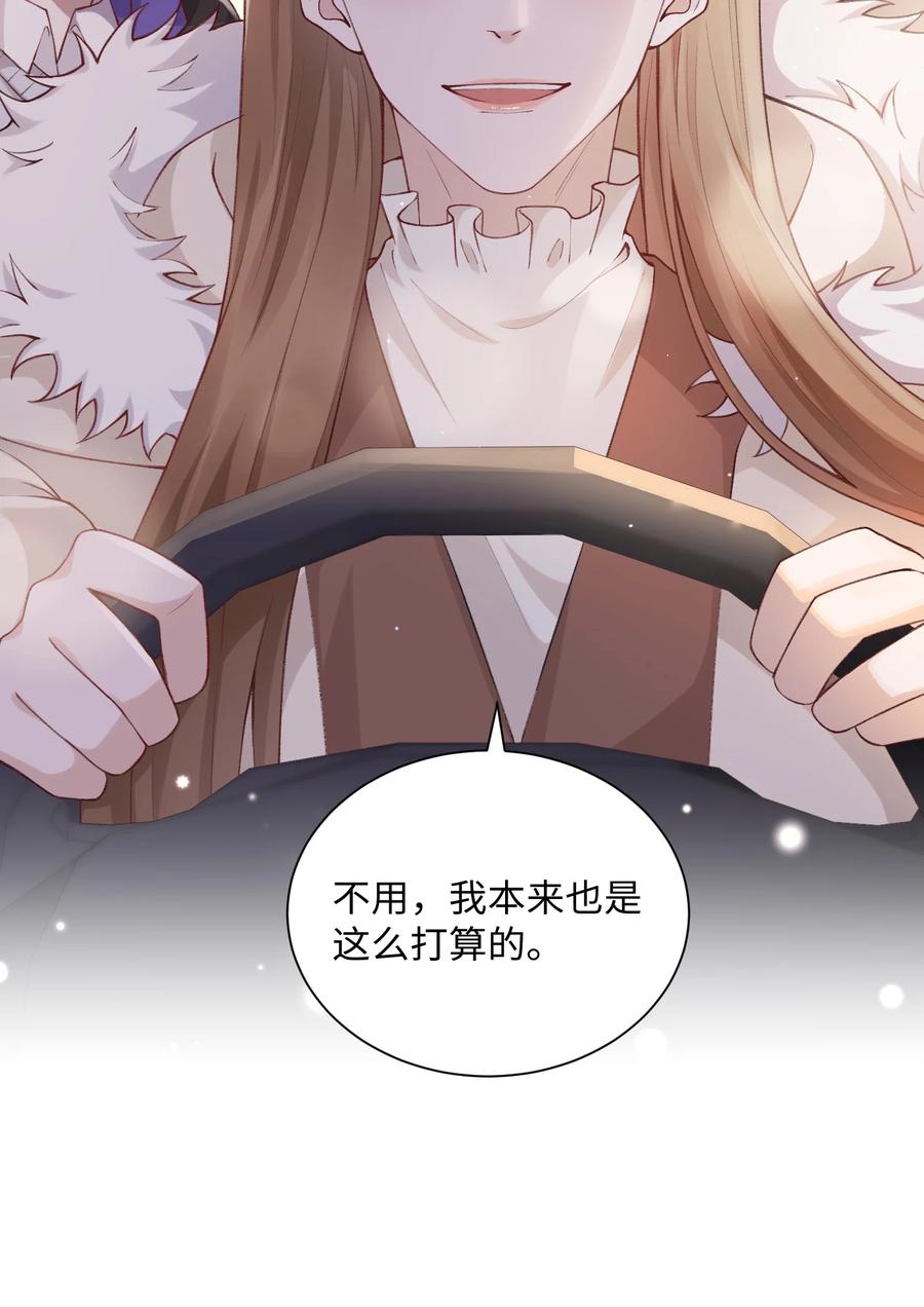 他的人设不太行 060 小朋友真好哄！ 第38页