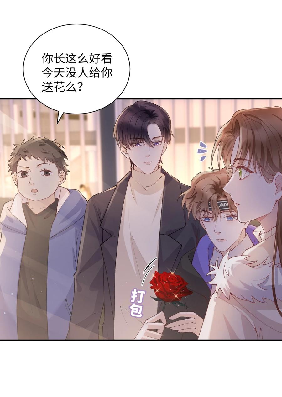 他的人设不太行 060 小朋友真好哄！ 第10页