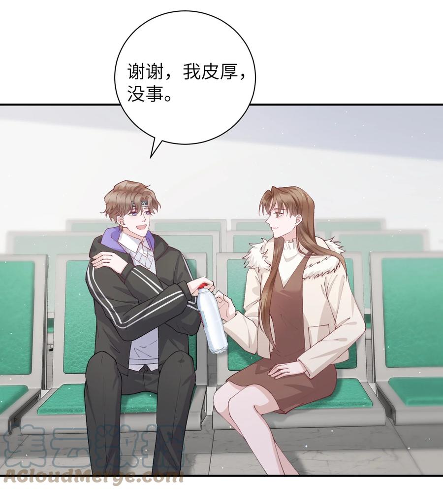他的人设不太行 061 你怎么突然生气了！ 第5页