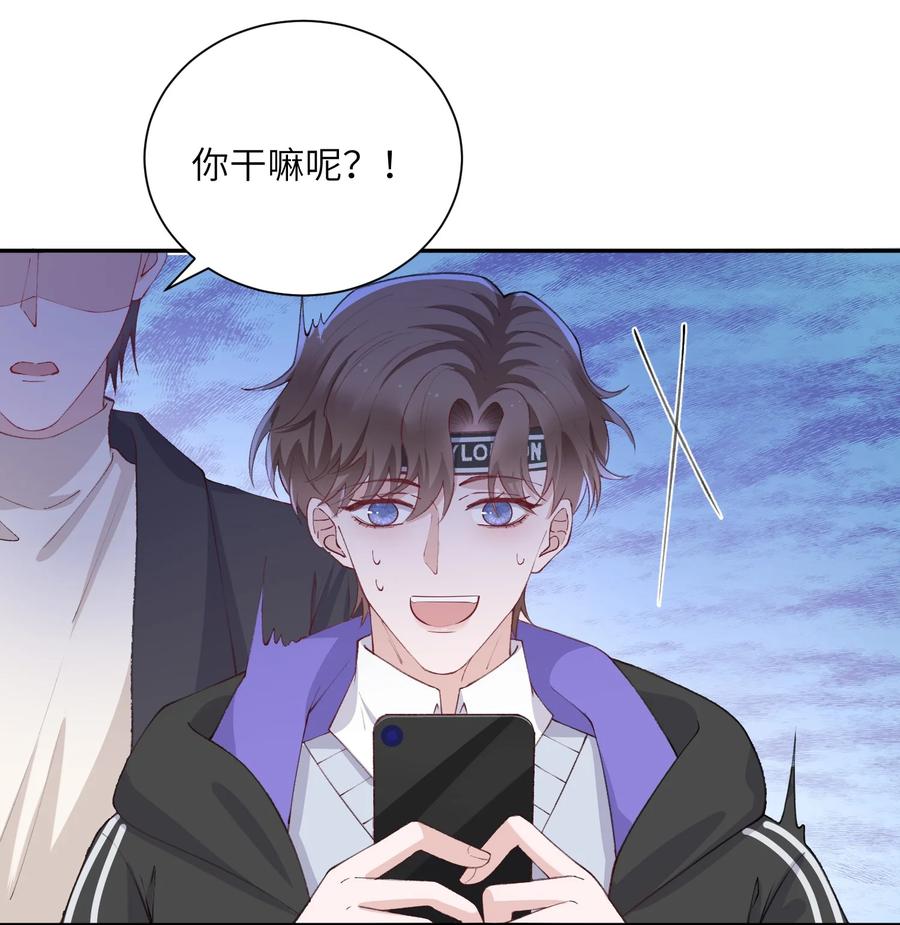 他的人设不太行 061 你怎么突然生气了！ 第16页