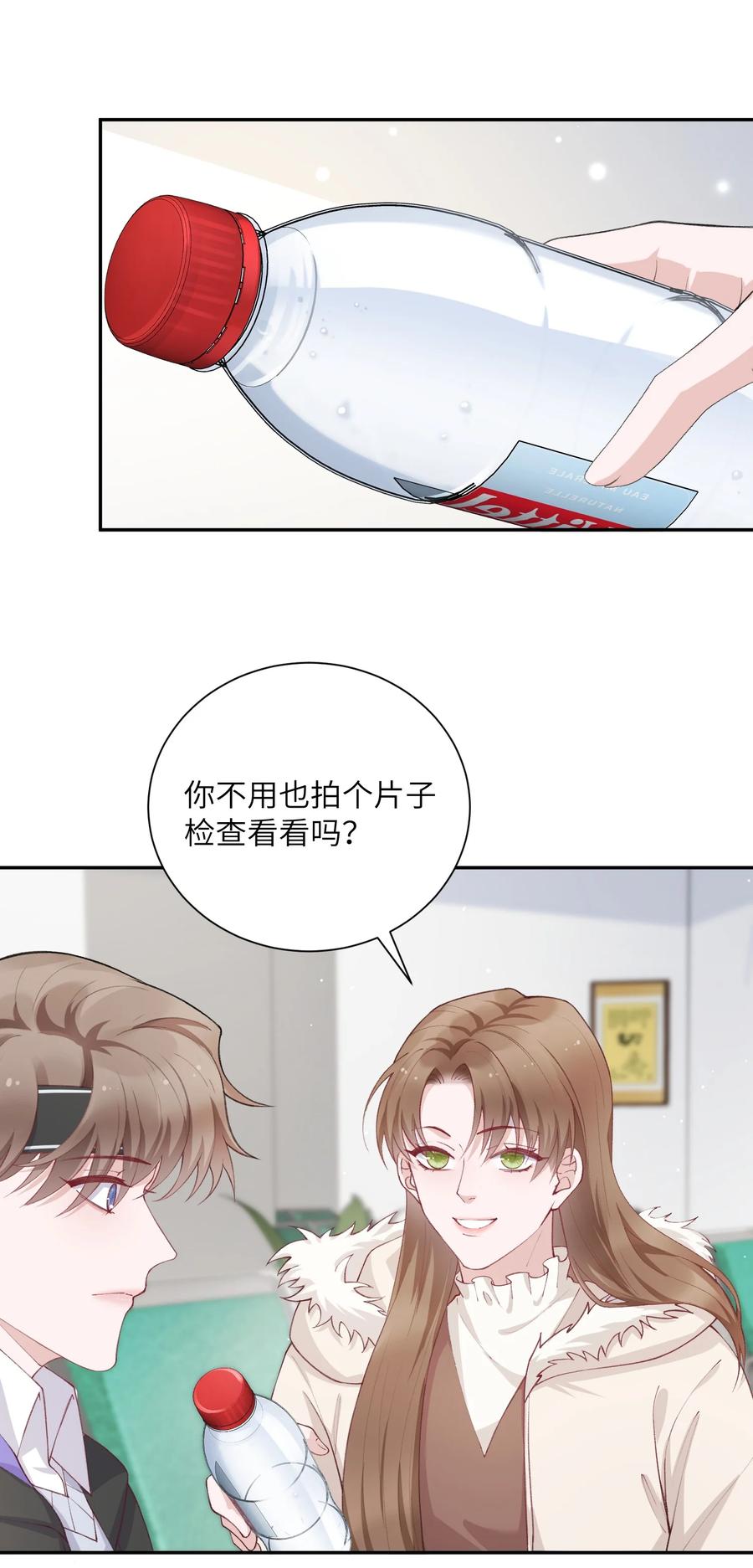 他的人设不太行 061 你怎么突然生气了！ 第4页