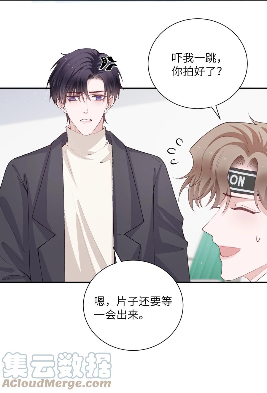 他的人设不太行 061 你怎么突然生气了！ 第17页