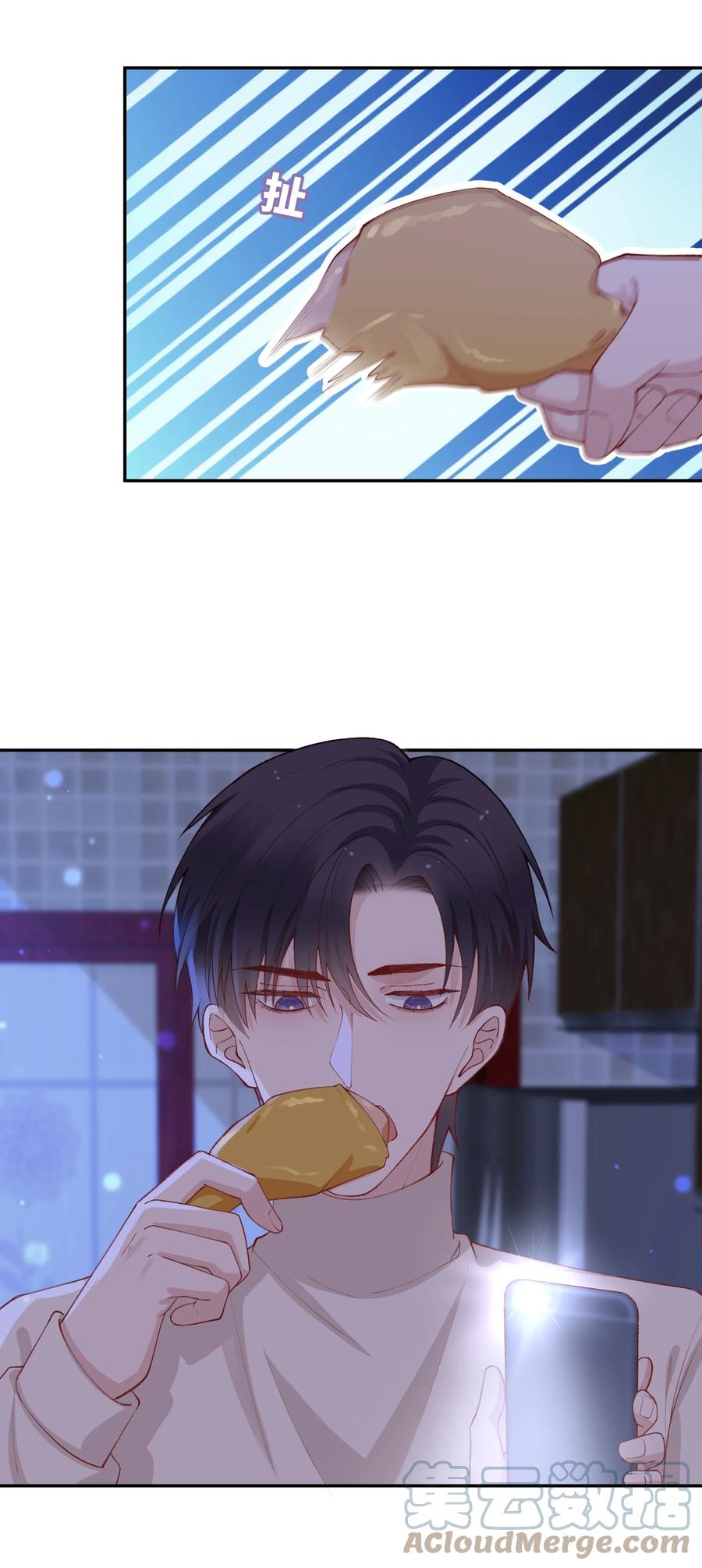 他的人设不太行 062 老男人这是吃醋了？ 第27页