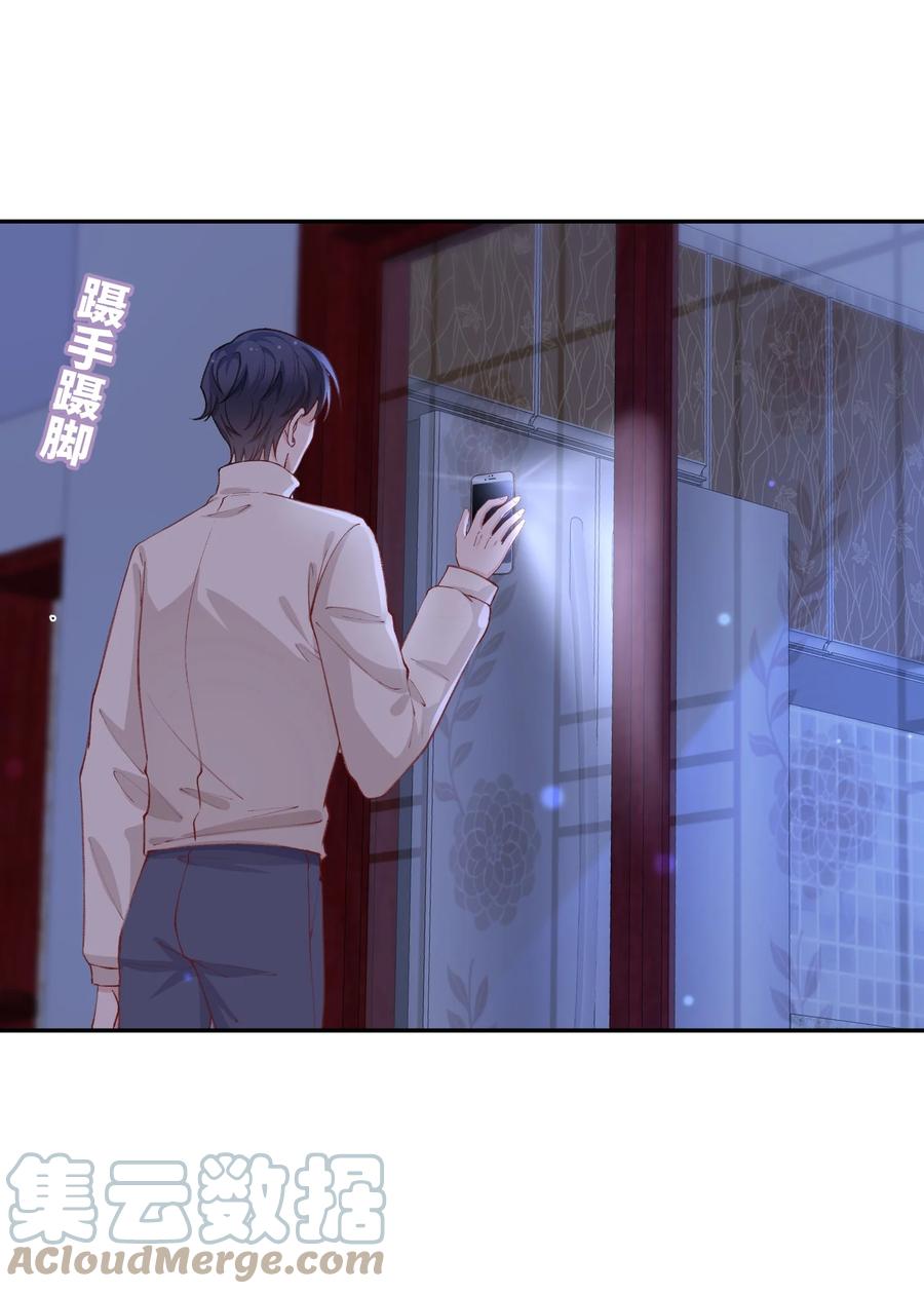 他的人设不太行 062 老男人这是吃醋了？ 第25页
