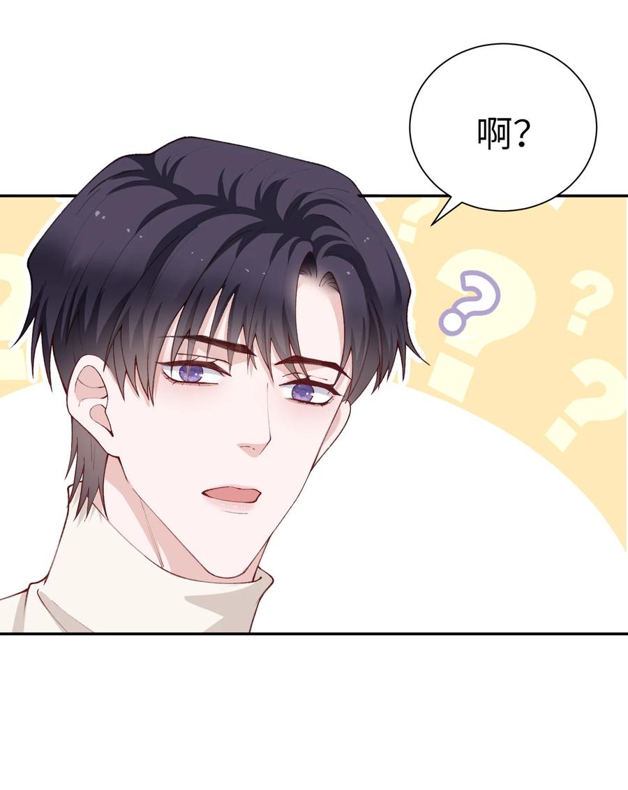他的人设不太行 062 老男人这是吃醋了？ 第38页