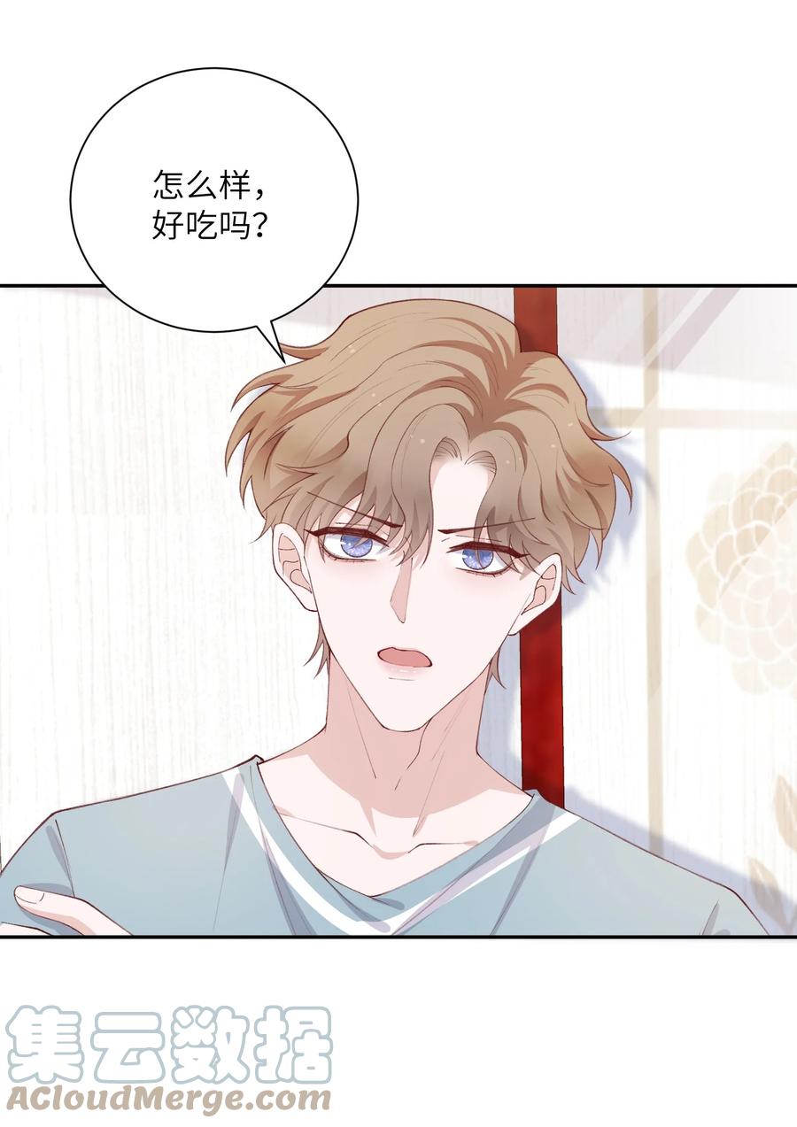 他的人设不太行 062 老男人这是吃醋了？ 第29页