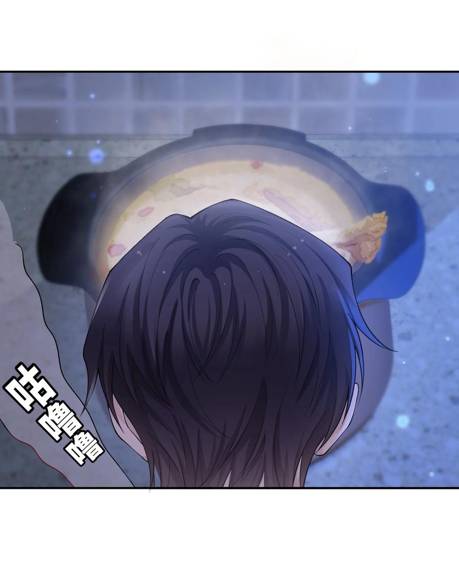 他的人设不太行 062 老男人这是吃醋了？ 第26页