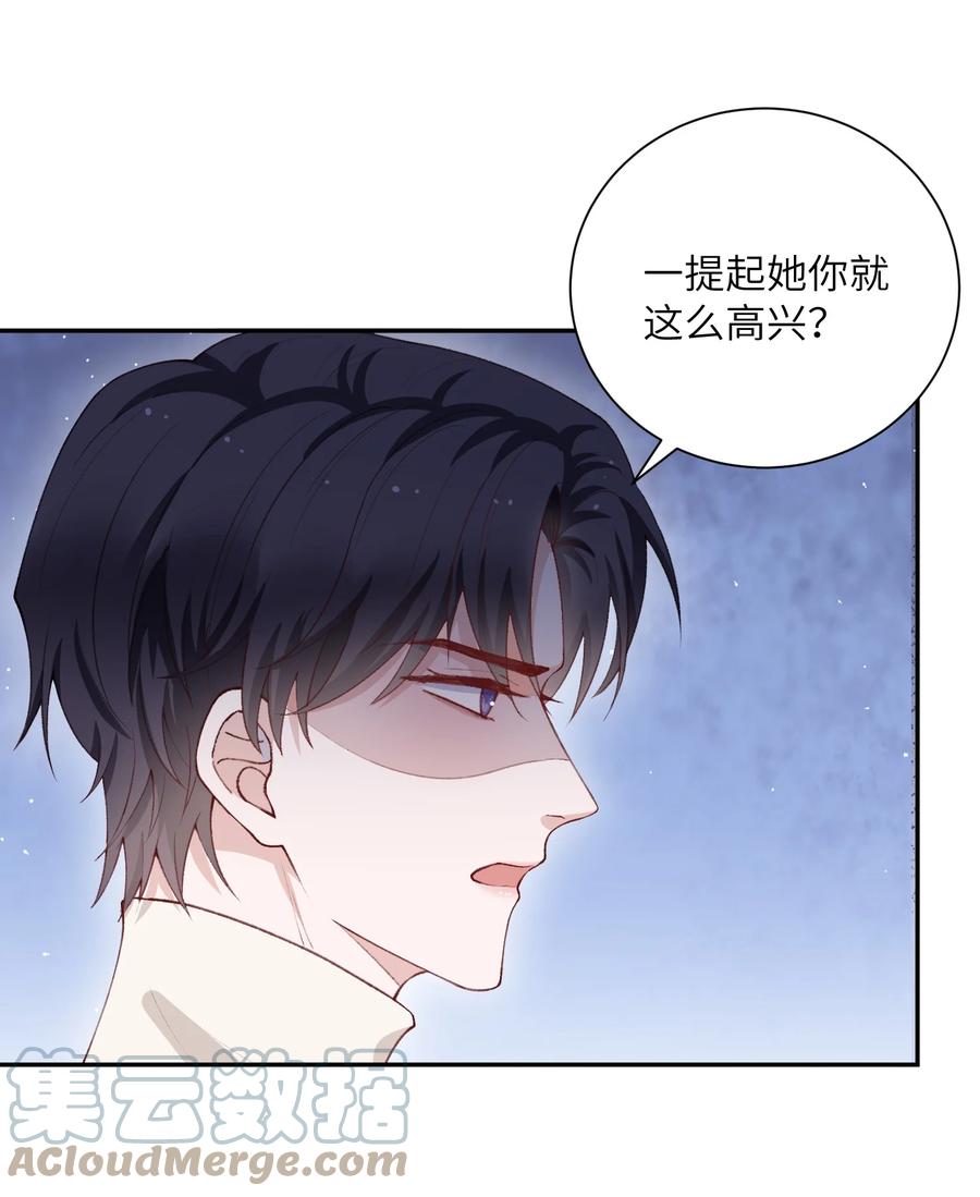 他的人设不太行 062 老男人这是吃醋了？ 第35页