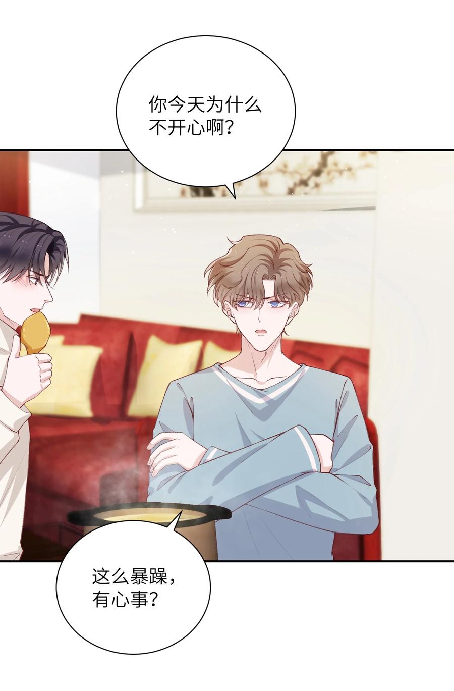 他的人设不太行 062 老男人这是吃醋了？ 第32页
