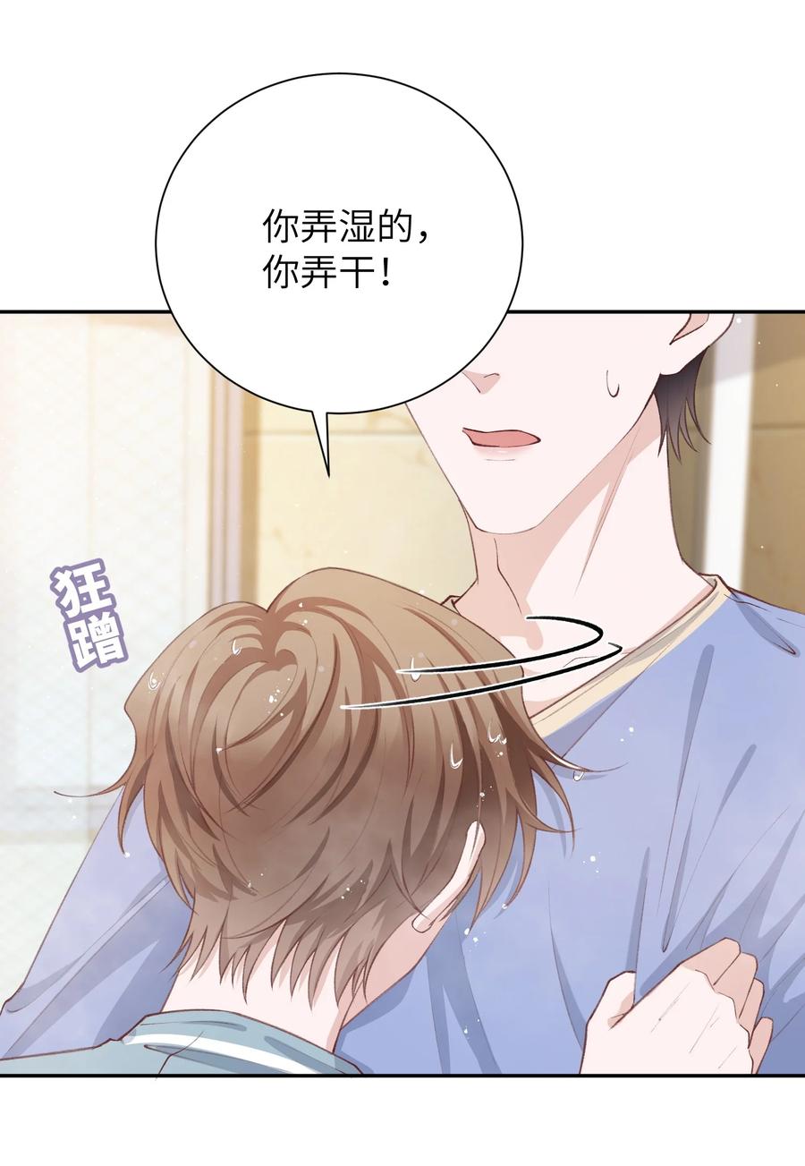 他的人设不太行 063 老男人很敏感啊！ 第28页