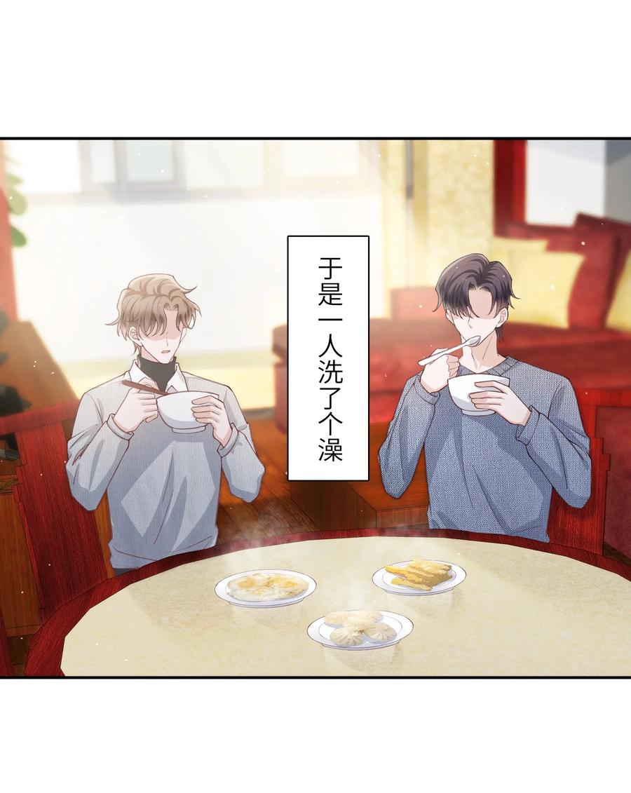 他的人设不太行 063 老男人很敏感啊！ 第34页
