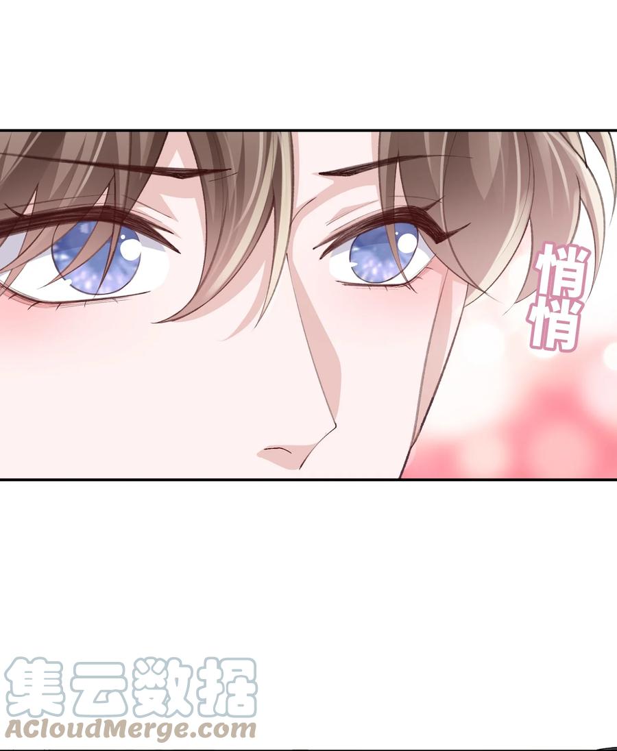 他的人设不太行 063 老男人很敏感啊！ 第17页