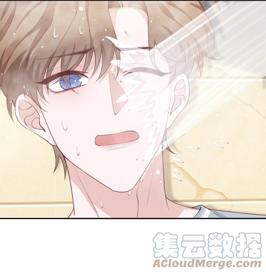 他的人设不太行 063 老男人很敏感啊！ 第23页