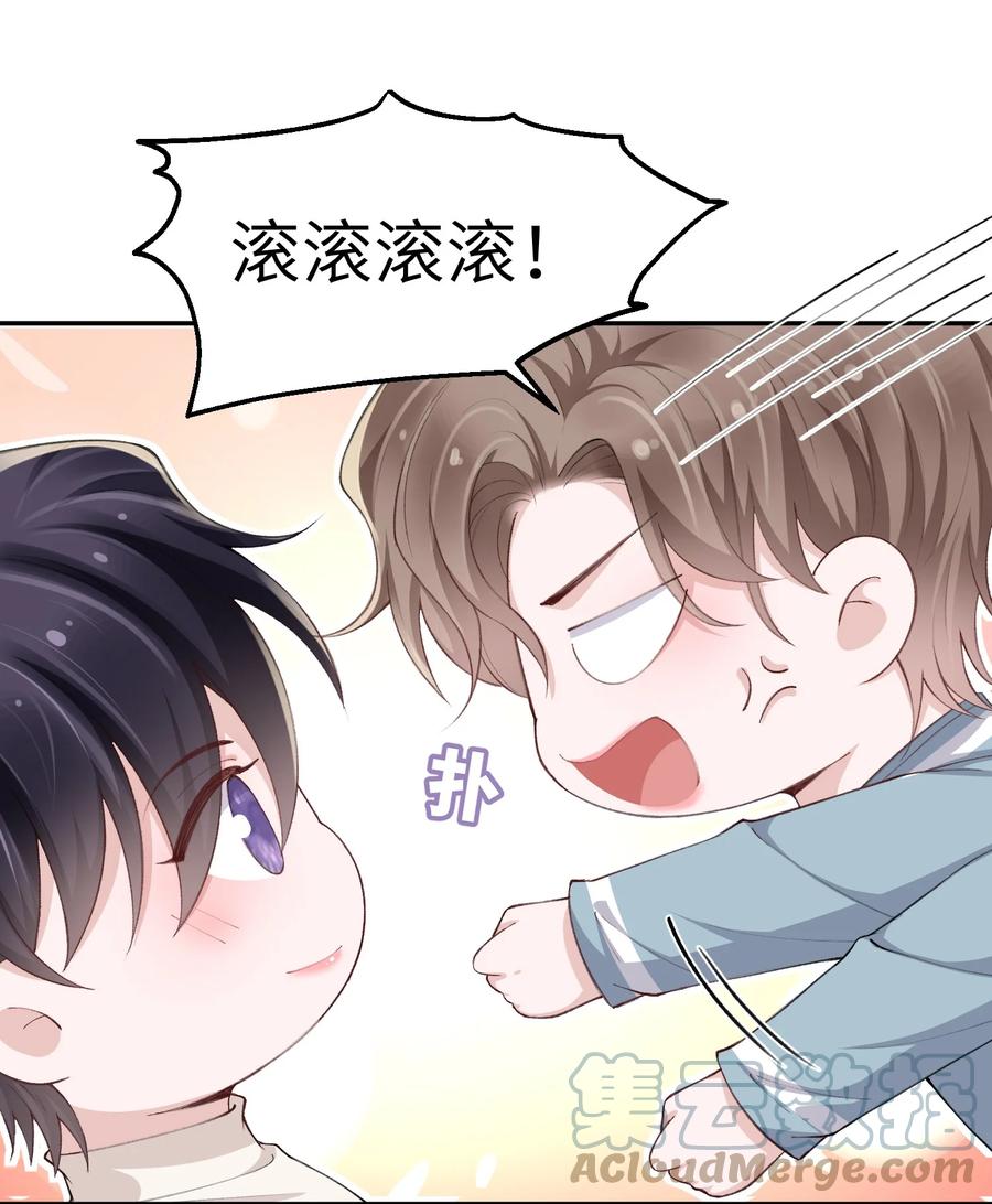 他的人设不太行 063 老男人很敏感啊！ 第5页