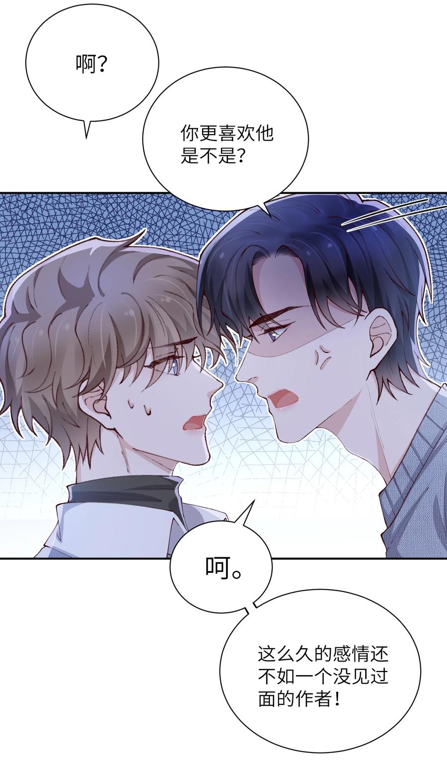 他的人设不太行 064 自己的醋也吃吗？ 第36页