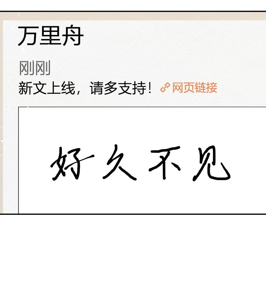 他的人设不太行 064 自己的醋也吃吗？ 第5页